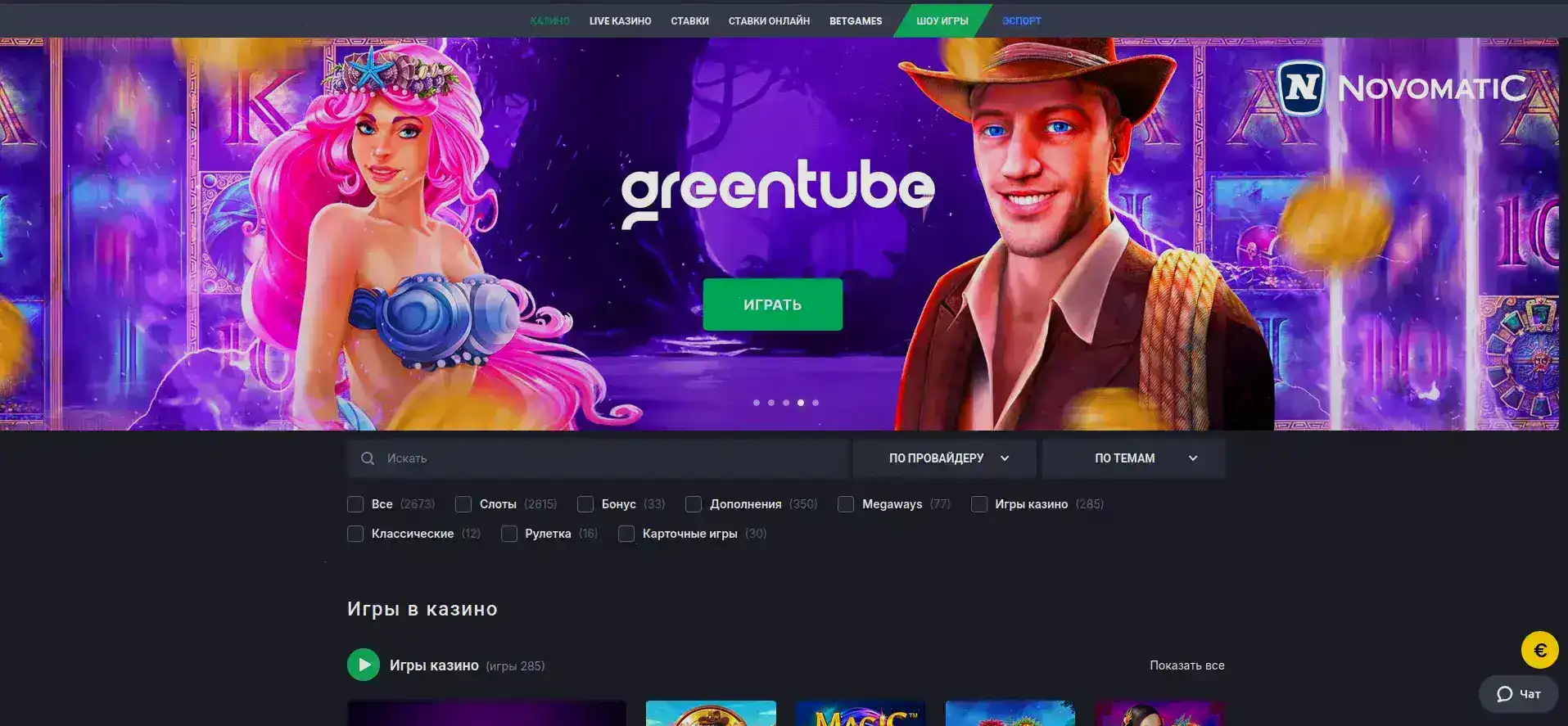 Легзо казино интерфейс игры